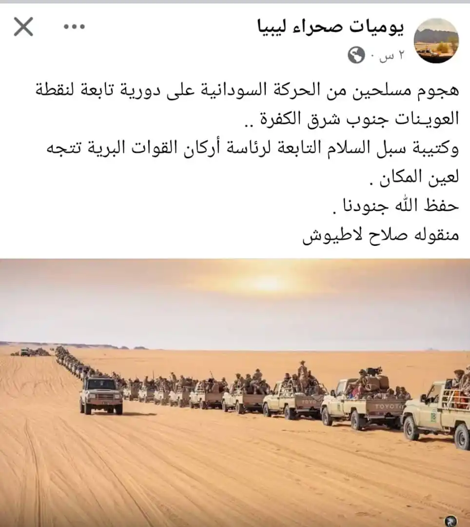 Image from الطوفان العظيم ✌️🔥: الفلاقنة المشتركة اصبرو وارجو الراجيكم 🤌🏻🤌🏻🤌🏻🤌🏻...