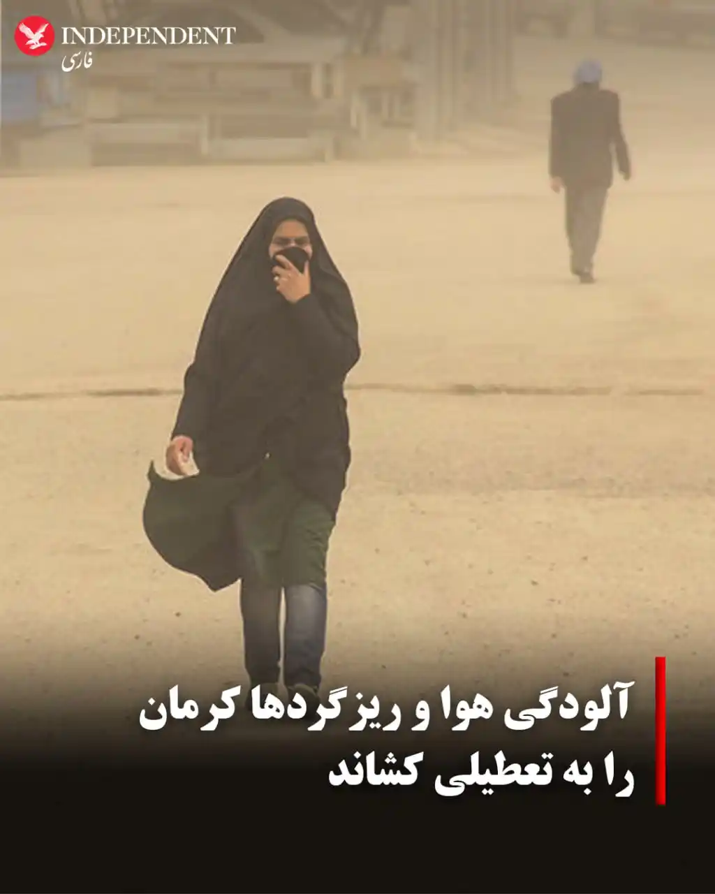 Image from اخبار فوری ایران وجهان: ♦️ استانداری کرمان، روز سهشنبه ۲۰ خرداد ماه، مراکز اداری و بانکهای ش...