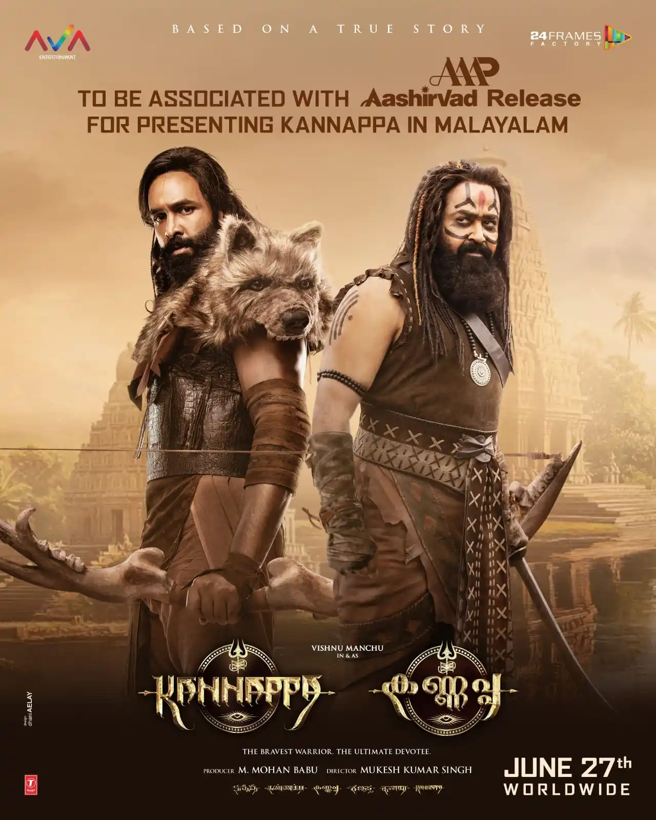 Image from Mohanlal: Excited to announce 📢 Aashirvad Cinemas joins the divine journey of <...