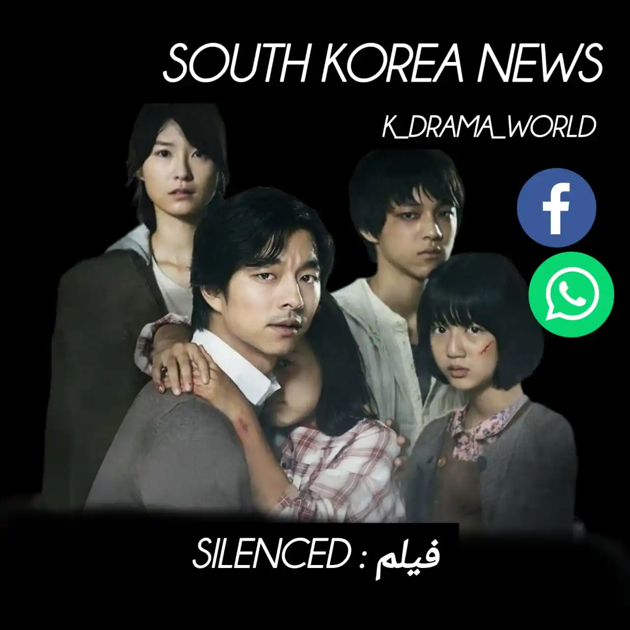 Image from K-drama world: فيلم : silenced البلد: كوريا الجنوبيه 🇰🇷 النوع: غموض . دراما ا...