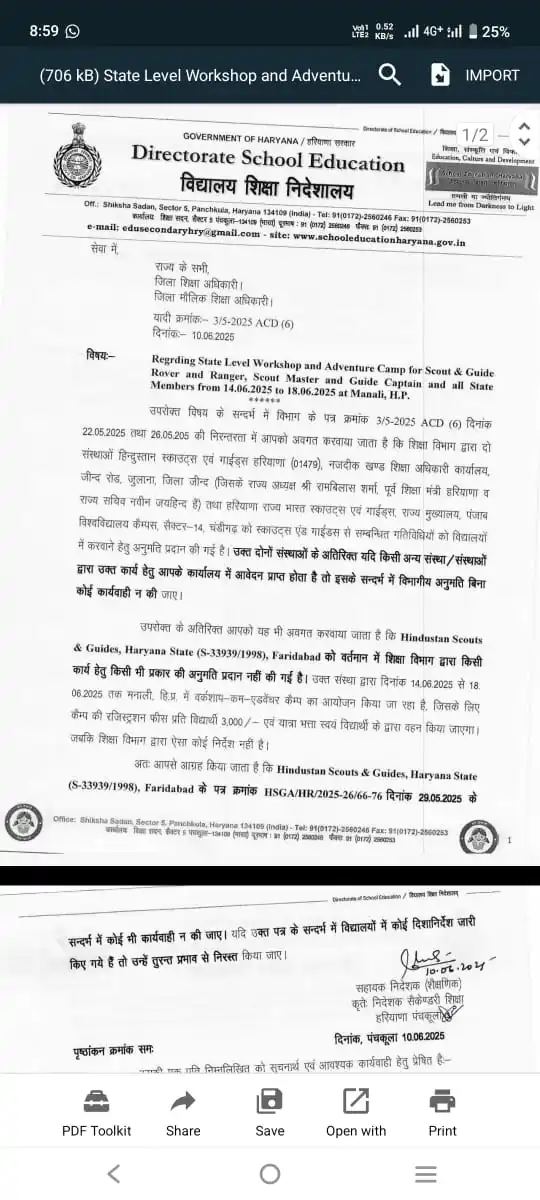 Image from शिक्षक समाज हरियाणा: *हरियाणा स्काउट्स एन्ड गाइड की मान्यता के सम्बन्ध में*...