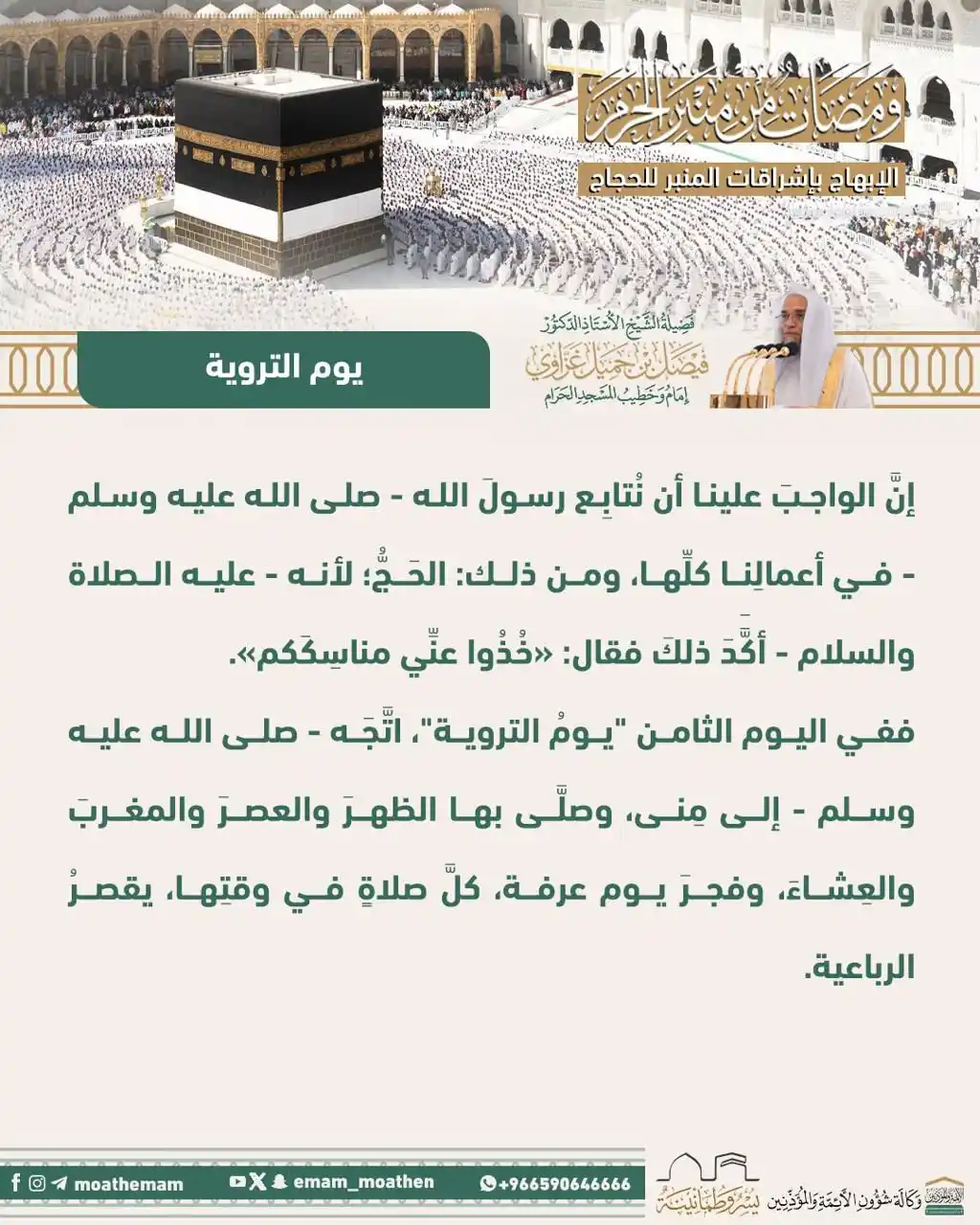 ❄️ روائع العلماء ❄️ post