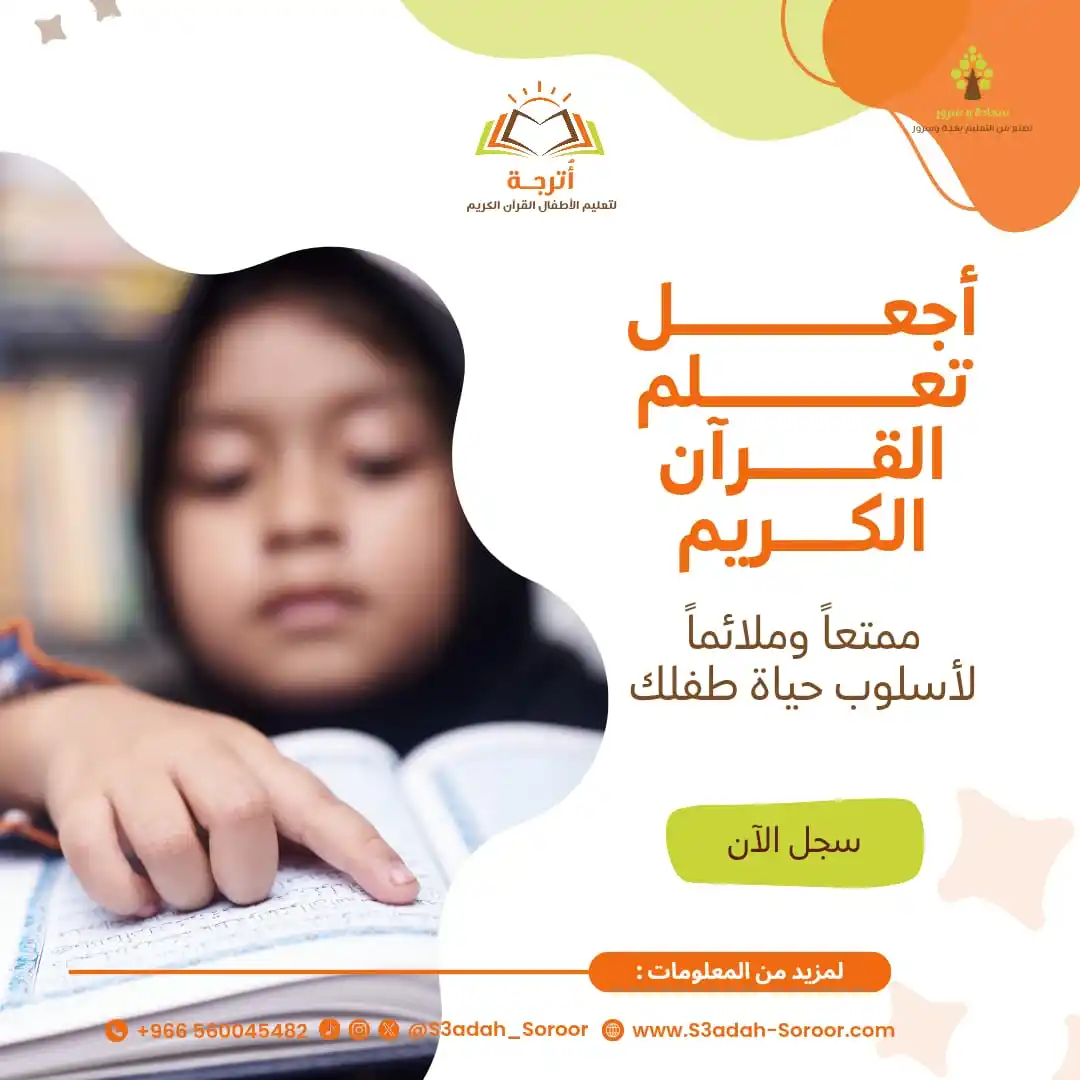 سعادة وسرور للتعليم post