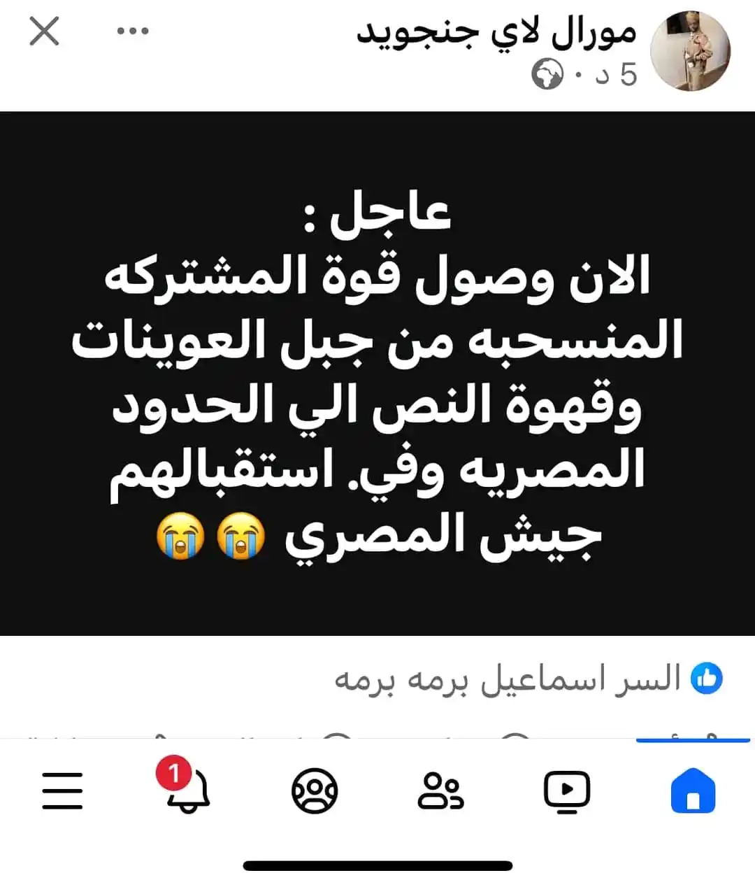 Image from الطوفان العظيم ✌️🔥: _م قلتو مورال فوق منسحبين مالكم المهم م لا يفهمه جلابة الشمال أن الحرك...