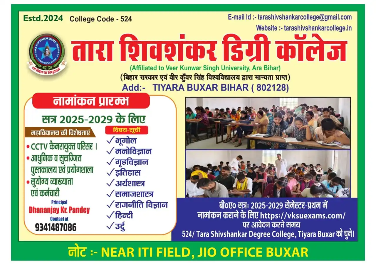 Image from STUDENT HELP POINT: *ऑनलाइन करते समय 524 TARA SHIVSHANKAR DEGREE COLLEGE , TIYARA BUXAR K...