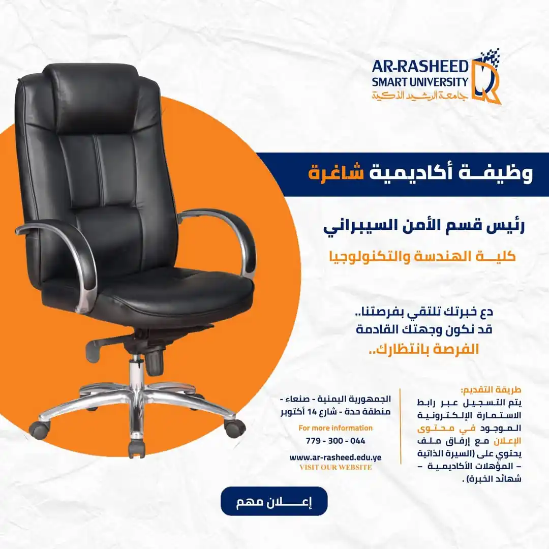 Image from الروشـن 🇾🇪YE :(#وظائف #موارد_بشرية #خدمات_تجارية #خدمات_اجتماعية): <a class="text-blue-500 hover:underline cursor-pointer" href="/hashtag...