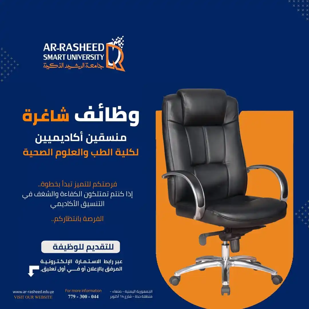 Image from الروشـن 🇾🇪YE :(#وظائف #موارد_بشرية #خدمات_تجارية #خدمات_اجتماعية): <a class="text-blue-500 hover:underline cursor-pointer" href="/hashtag...