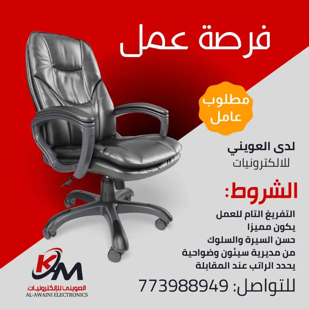 Image from الروشـن 🇾🇪YE :(#وظائف #موارد_بشرية #خدمات_تجارية #خدمات_اجتماعية): <a class="text-blue-500 hover:underline cursor-pointer" href="/hashtag...