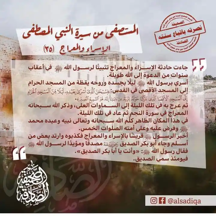 Image from الصحيح المصفى - ALshyh ALmsfy: ⛓️ <a class="text-blue-500 hover:underline cursor-pointer" href="/hash...