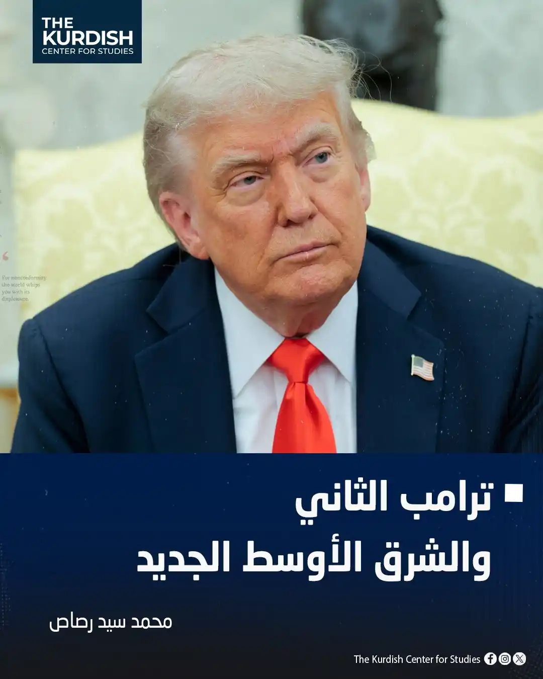 المركز الكردي للدراسات post