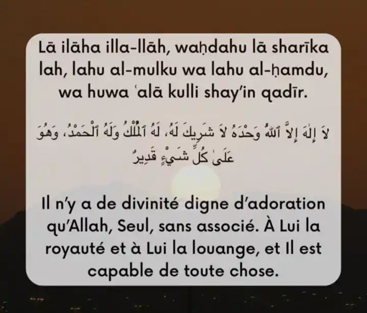 Image from Rappels islamiques selon le Coran et la sounna, d'après la compréhension des pieux prédécesseurs: 1) D'après 'Amr Ibn Shou'ayb, d'après son père, d'après son grand-père...