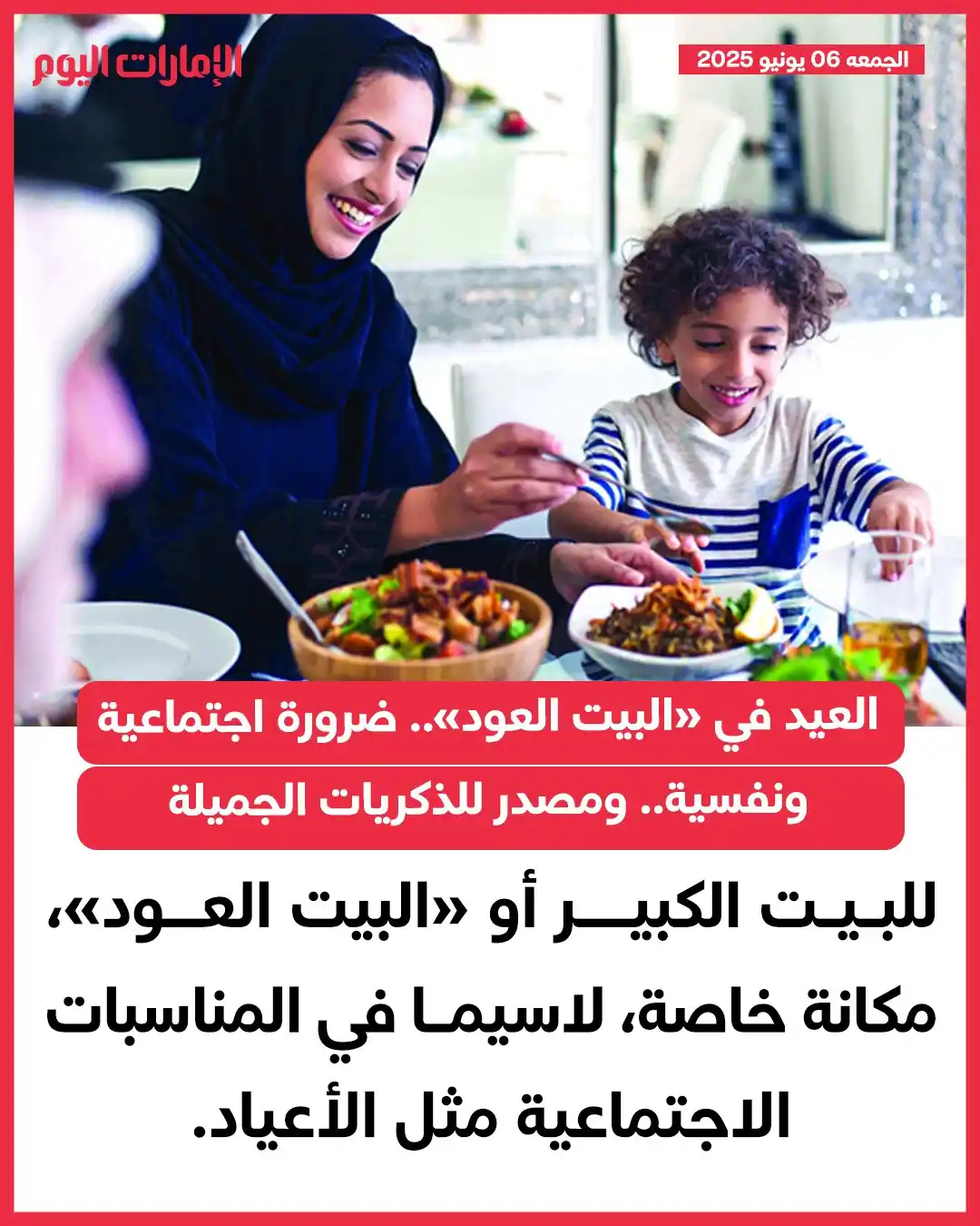 Image from صحيفة الإمارات اليوم: إرث الأجيال يعبق برائحة القهوة والعود *العيد في «البيت العود».. ضرورة ...