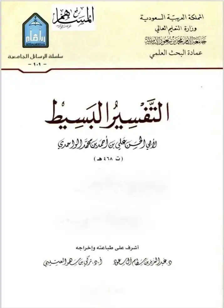 Image from Rappels islamiques selon le Coran et la sounna, d'après la compréhension des pieux prédécesseurs: Le Salaf Al-Hasan Al-Basrî (m.110) رحمه الله a dit : << Les mécréants ...