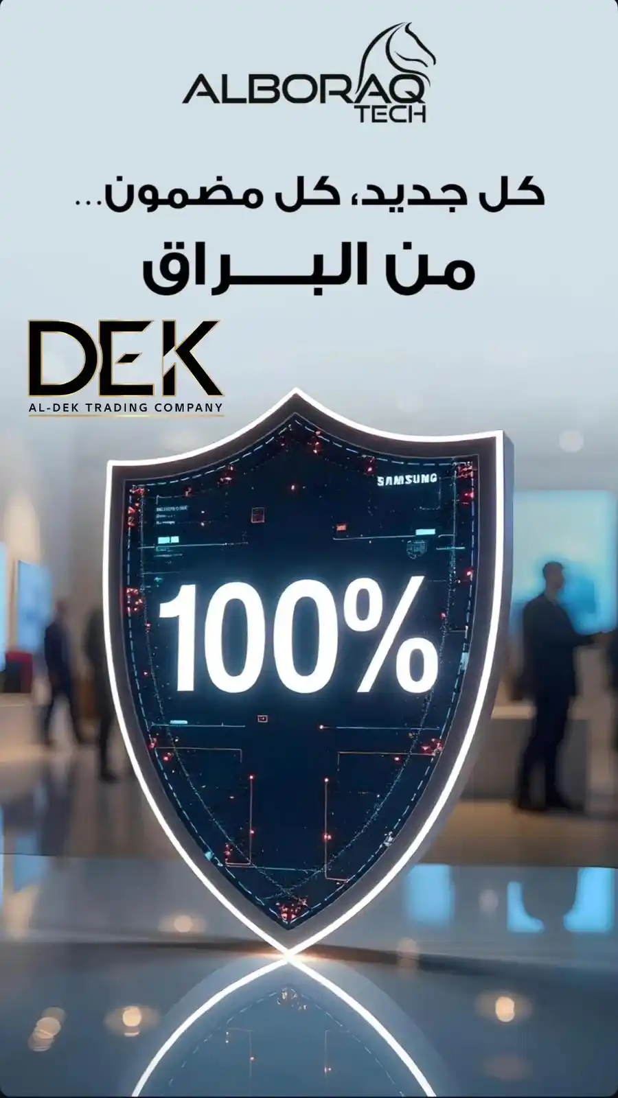 شركة الدك التجارية post