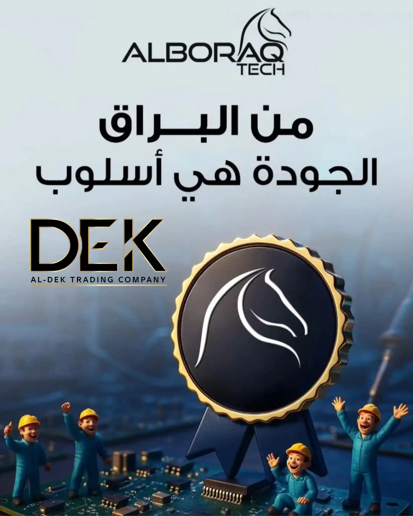 شركة الدك التجارية post