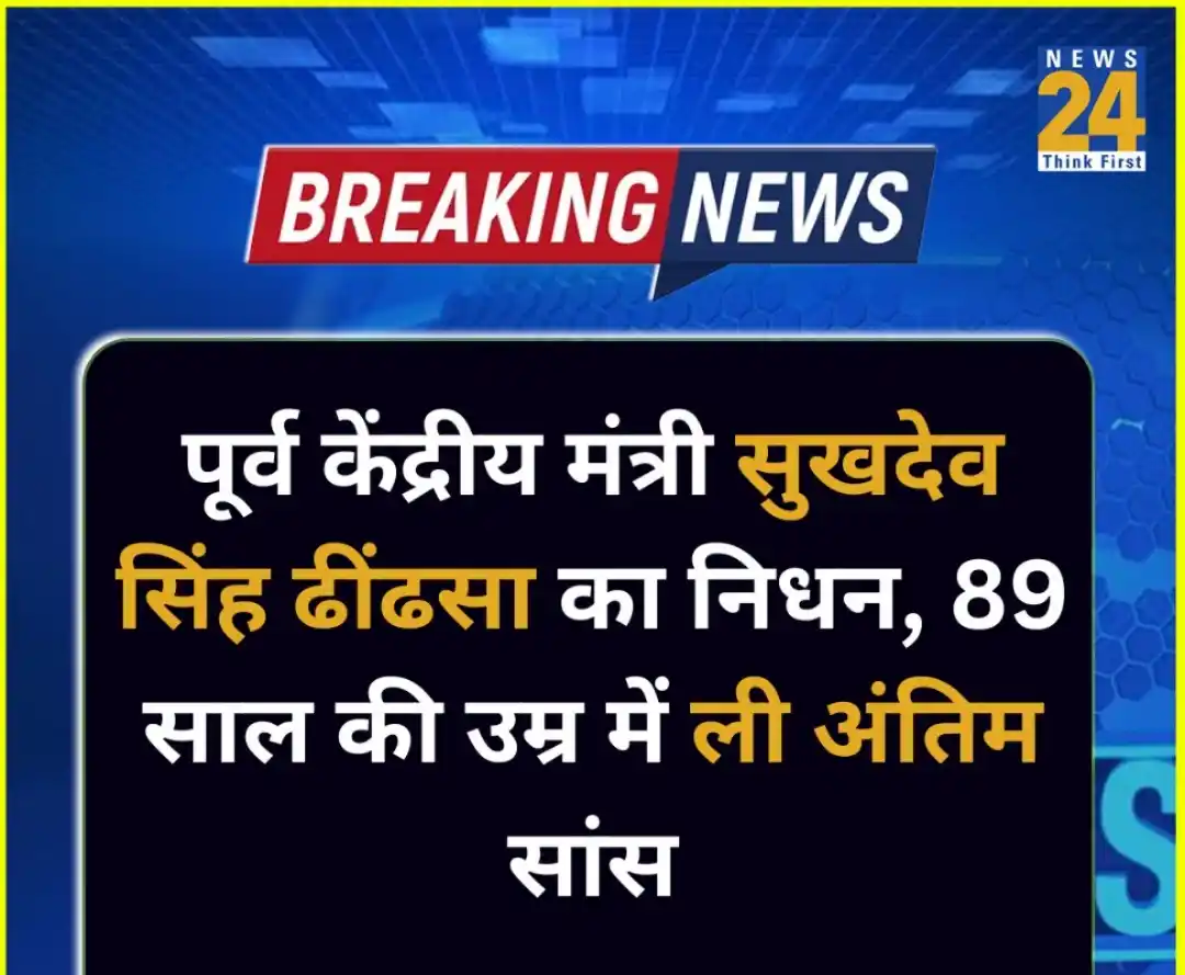 News24 Punjab Haryana post