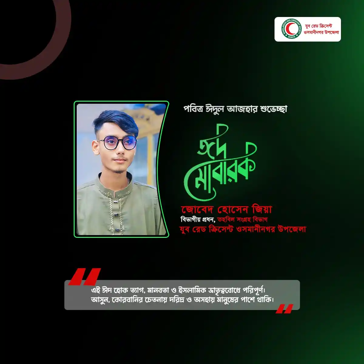 RCY Osmaninagar post