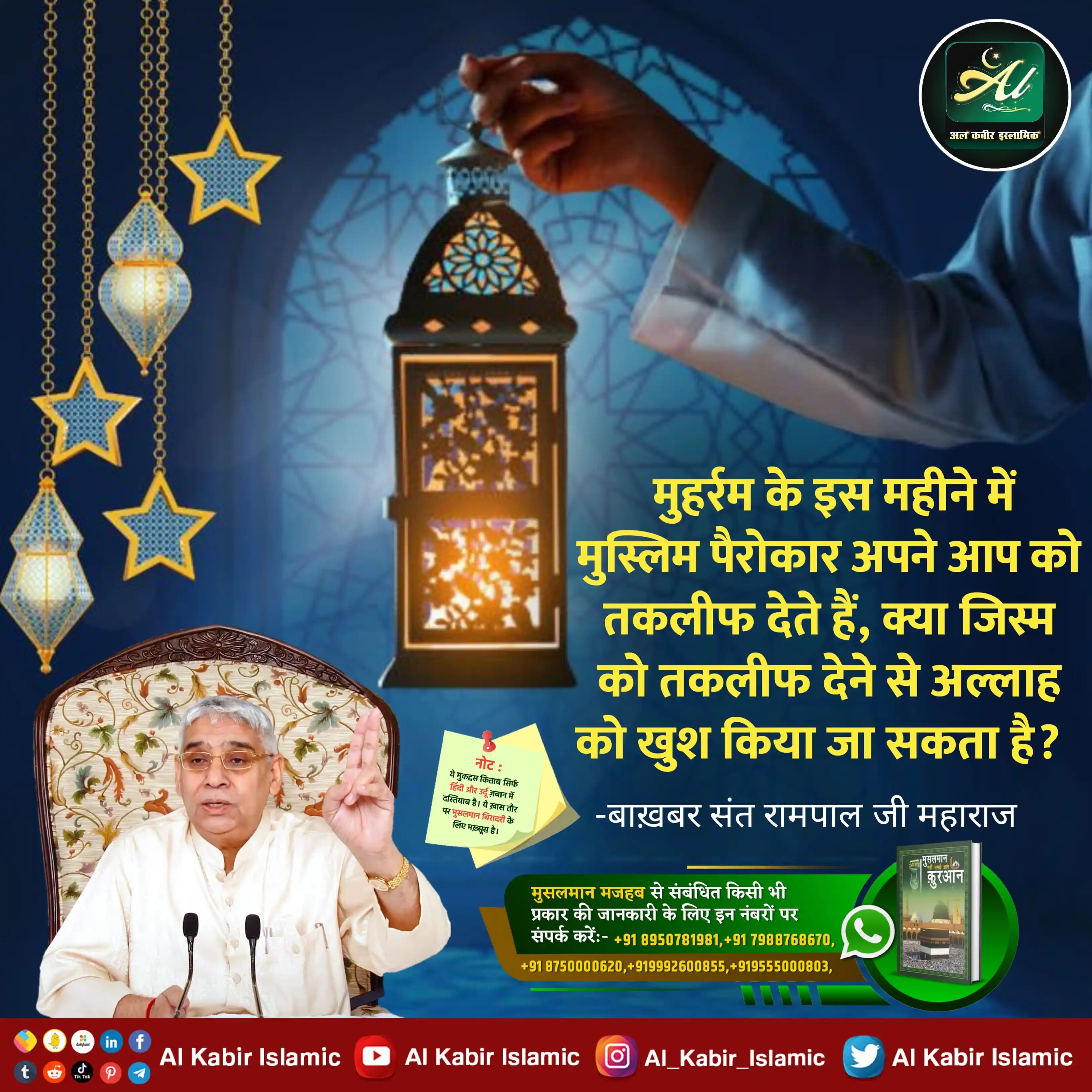 Image from Al Kabir Islamic: मुहर्रम के इस महीने में मुस्लिम पैरोकार अपने आप को तकलीफ देते हैं, क्य...