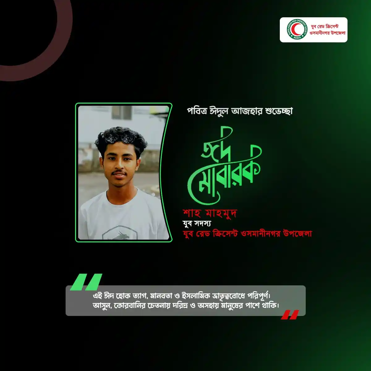 RCY Osmaninagar post