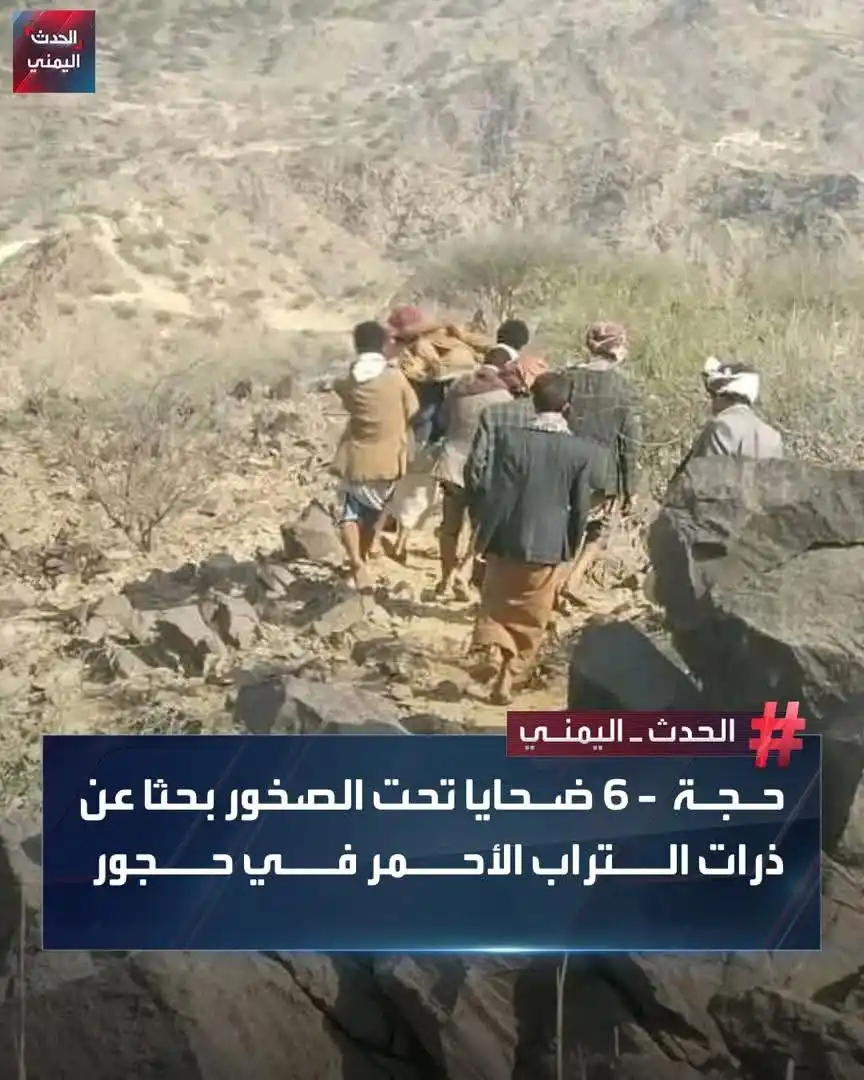 Image from 📡أبو حضرم تــولـ📳ـآيـن📡: *🔸 أبو حضرم تولاين - الحدث اليمني 🔸* الاثنين 9 يونيو 2025 حجة | مصا...