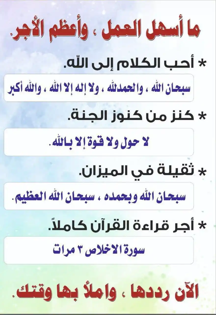 Image from نبض الأمة؛؛؛: الفَرح والسرور في أيام العيد: قال الحافظ <a class="text-blue-500 hove...