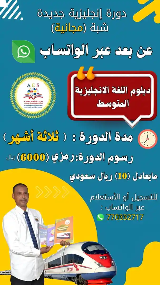 Image from شبكة وصلة الإعلانية: 🤩 بشرى سارى 🤩 🪙 دورة كاملة شبه مجانية 🪙 ❇️ الدورة التحضيرية ...