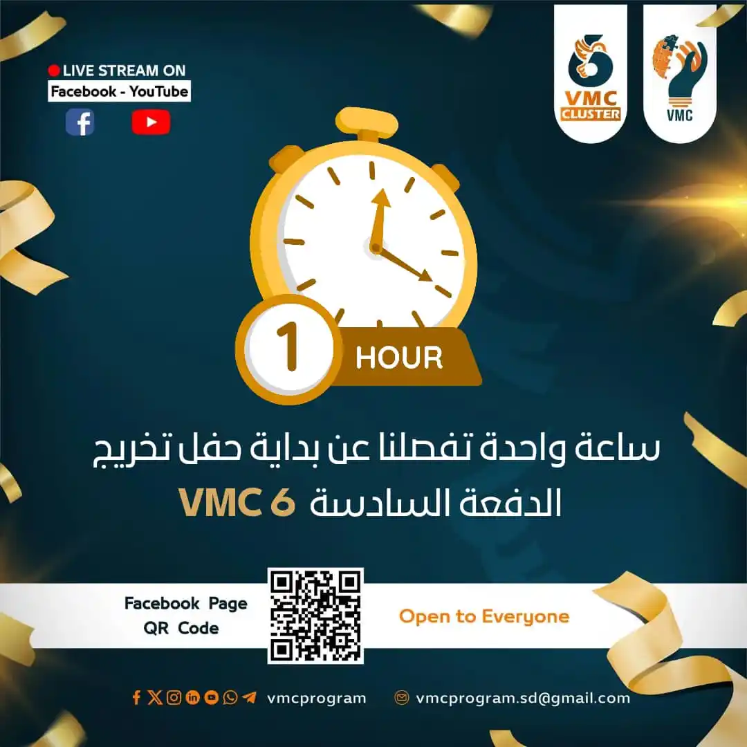 Image from VMC Program: نقرب  نقرب  نقرب بس باقي ساعة واحدة! ساعة وحنكون معاكم في اللحظة اللي ...