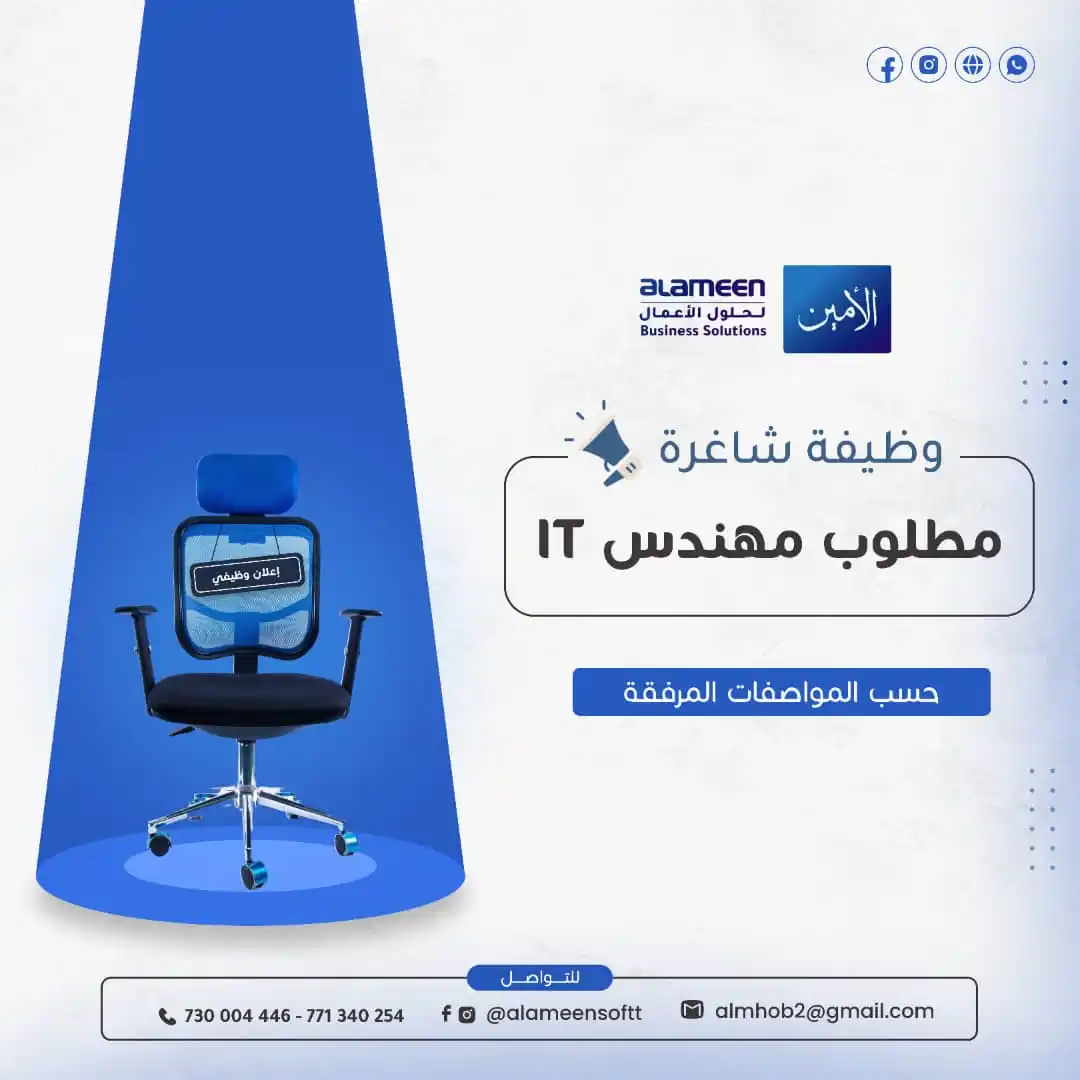 Image from شبكة وصلة الإعلانية: وظيفه شاغره مهندس صيانه ودعم فني - المهام الوظيفيه : 1-يجيد صيانه اجهز...