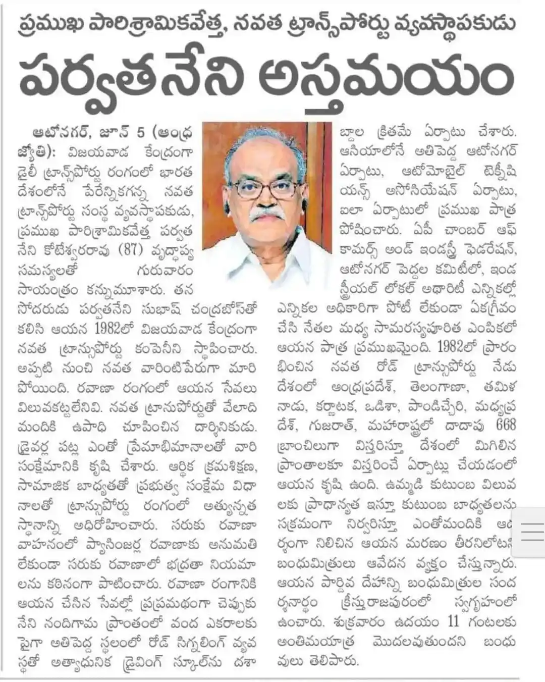 Nara Chandrababu Naidu | CBN | TDP post