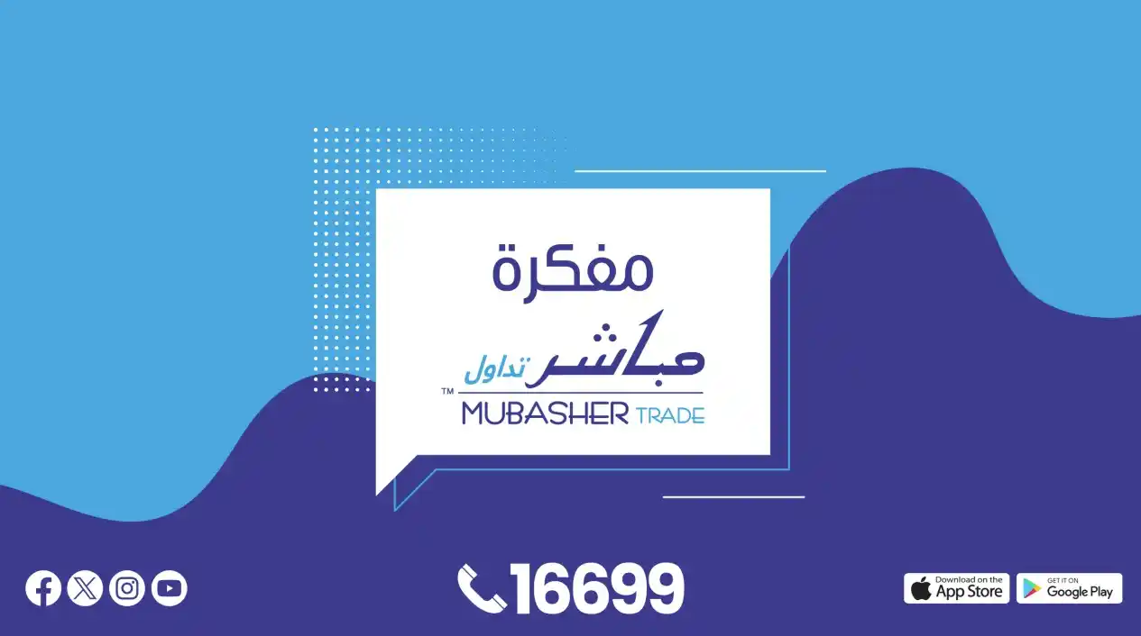Image from أخبار - مباشر تداول 📰📢: المفكرة الإقتصادية لشهر مايو 2025 بتاريخ 11-06-2025 يمكنك رؤية وتحميل...