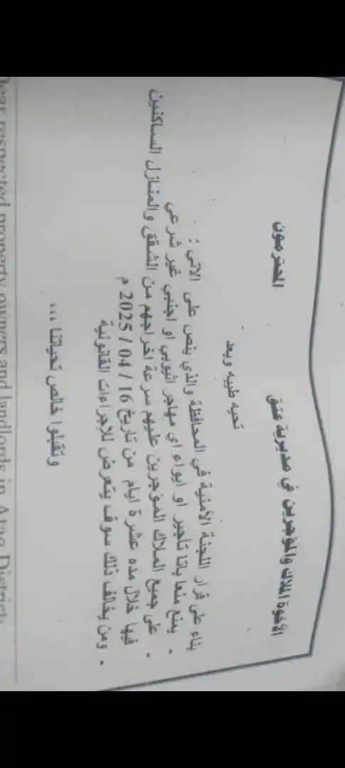 Image from مداد - midad: <a class="text-blue-500 hover:underline cursor-pointer" href="/hashtag...