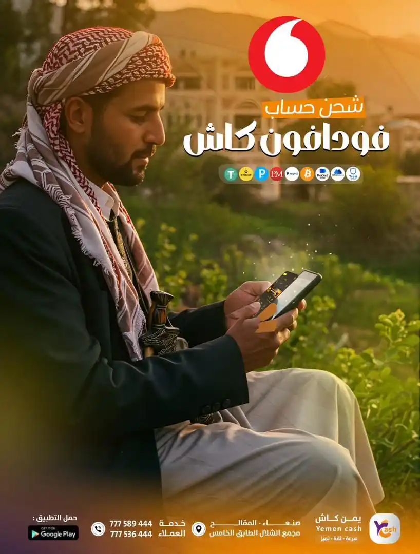 Image from YemenCash: لا حاجة للانتظار طويلًا، يمن كاش كانت الحل المثالي <a class="text-blu...