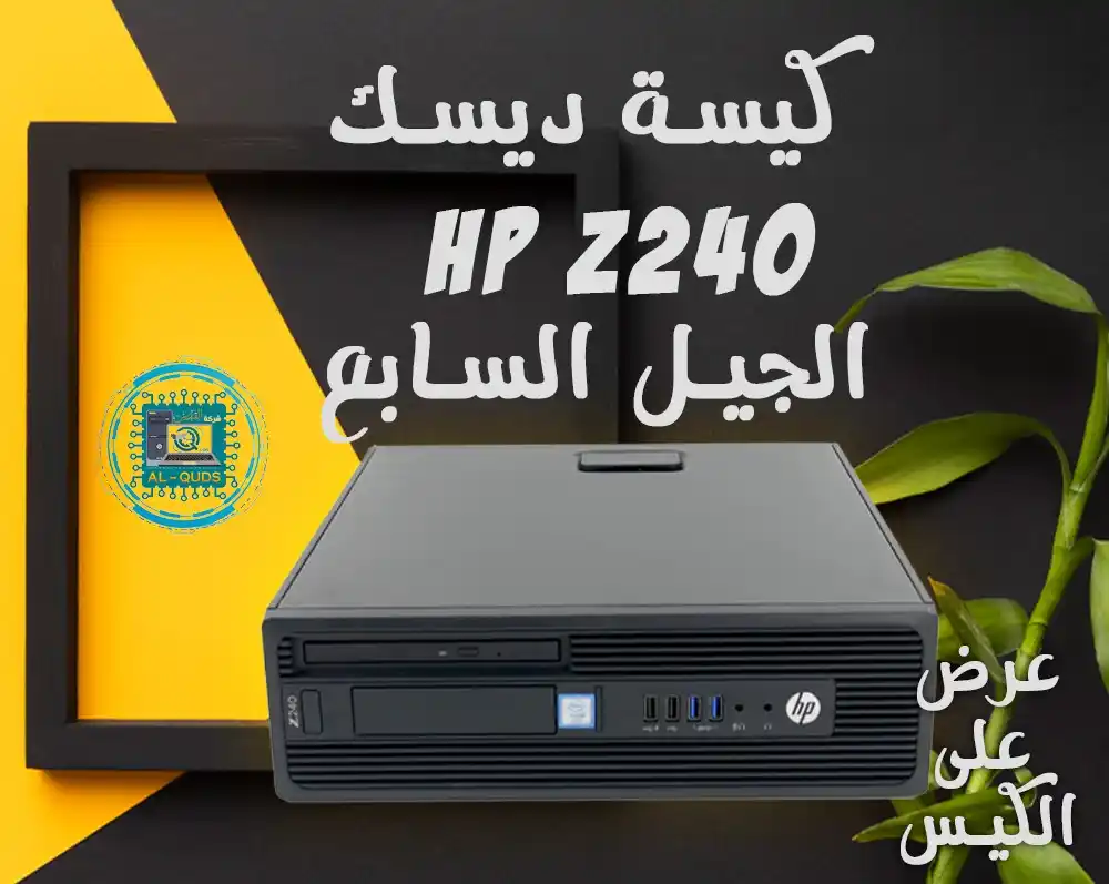 Image from القدس لخدمات الكمبيوتر وكاميرات المراقبه: لو شغلك جرافيك أو مونتاج أو حتى بتحب تلعب ألعاب  او برامج محاسبه - تعل...