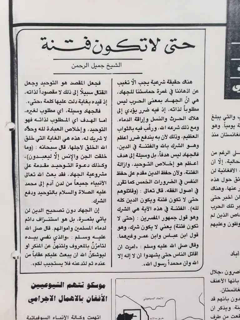 Image from مداد - midad: <a class="text-blue-500 hover:underline cursor-pointer" href="/hashtag...