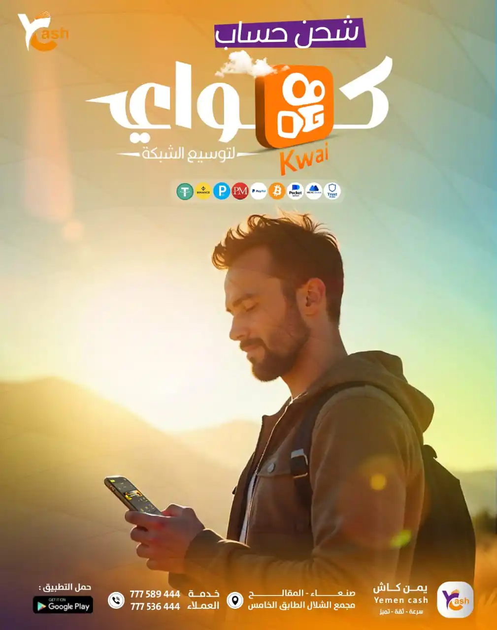 YemenCash post