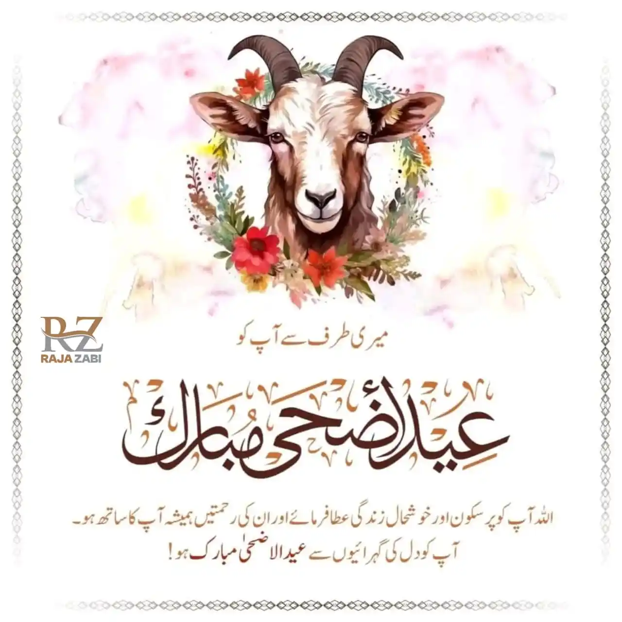 Image from 𝐊𝐡𝐚𝐥𝐢𝐝 𝐇𝐚𝐬𝐬𝐧𝐢𝐧 𝐊𝐡𝐚𝐥𝐢𝐝: ✨ تمام اہل اسلام کو عید مبارک ✨ <a class="text-blue-500 hover:underli...