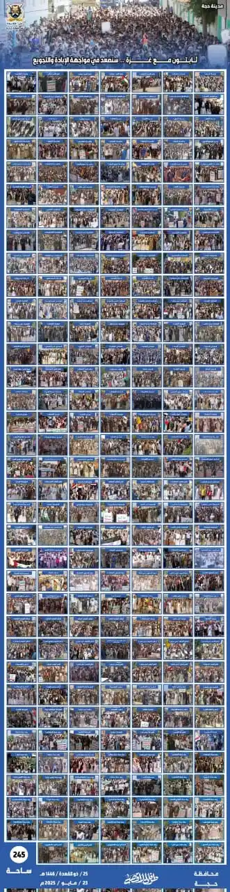 Image from التعبئة العامة - محافظة حجة: 🔹(245) مسيرة و(444) وقفة بمحافظة <a class="text-blue-500 hover:underl...