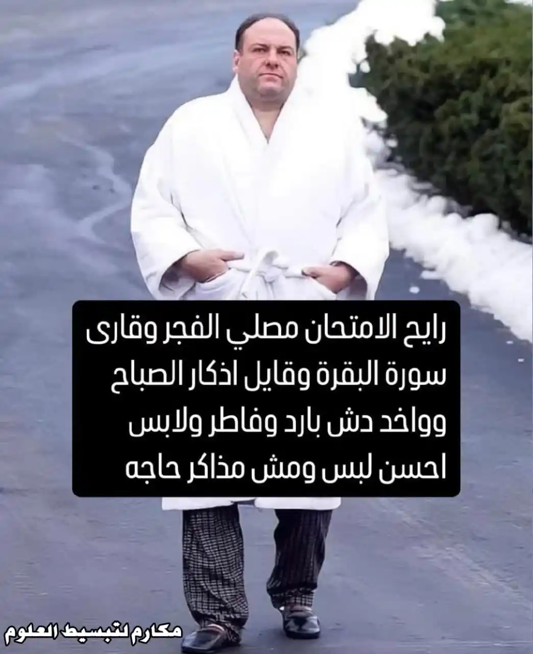أكبر تجمع لطلاب أحمد مكرم في مصر post