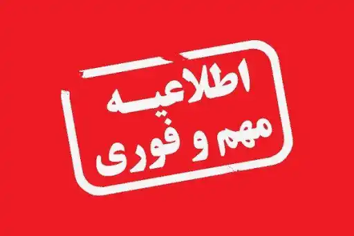Image from مردم نهاد ممکو-چمران: با درود خدمت همشهریان عزیز 👈وقتی برای خرید یه ساندویچ بهترین جا و با...