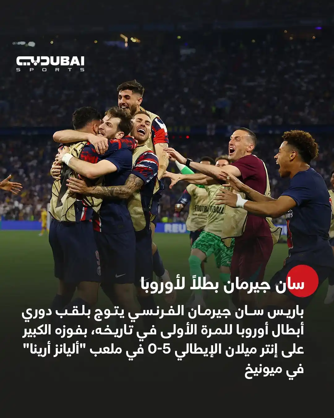 قناة دبي الرياضية post