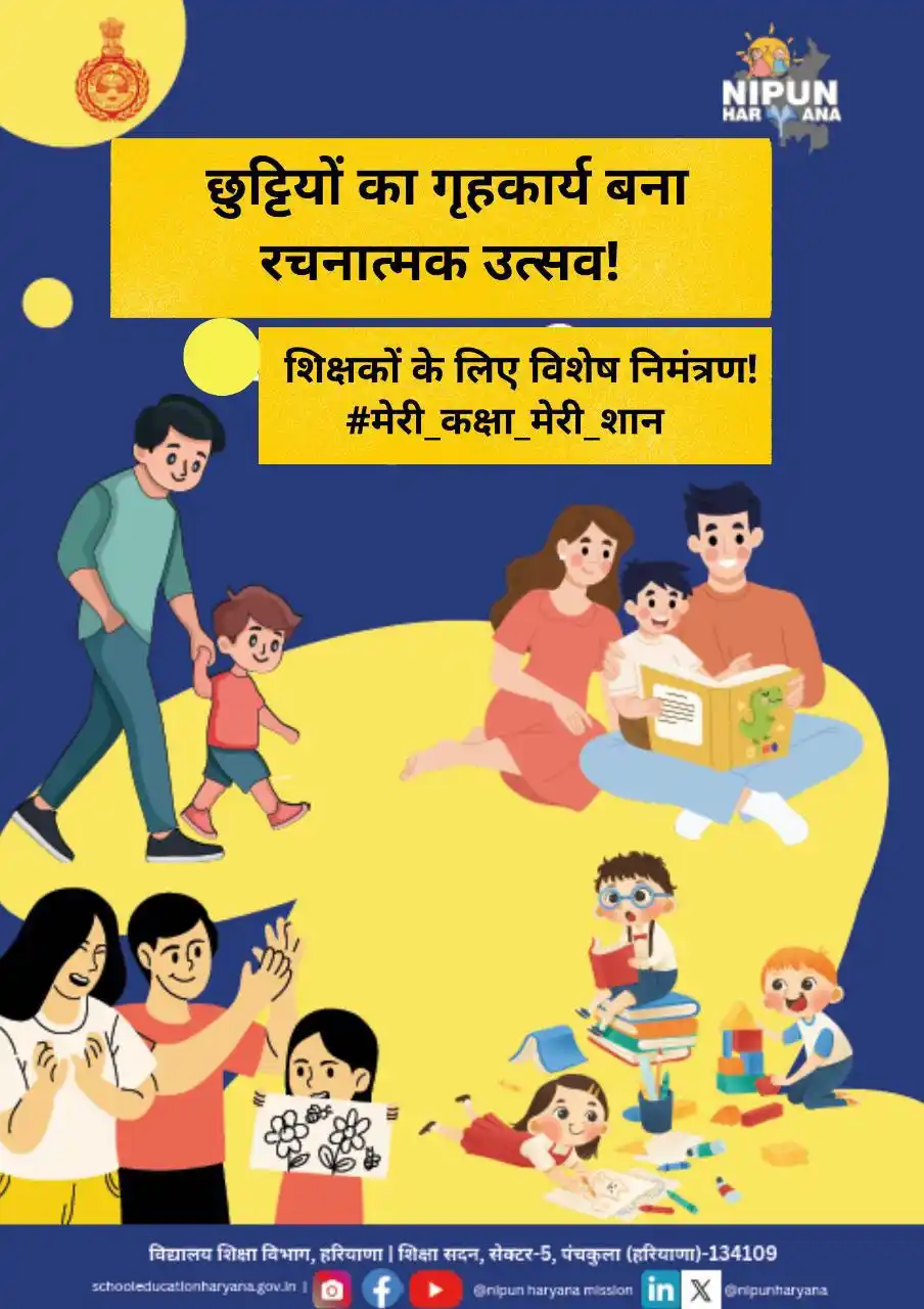 Image from Star Educational Hub: 🏠✨ छुट्टियों का गृहकार्य बना रचनात्मक उत्सव! ✨📚 🎥 शिक्षकों के लिए व...
