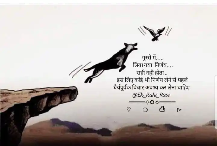 एक राही "रवि" post