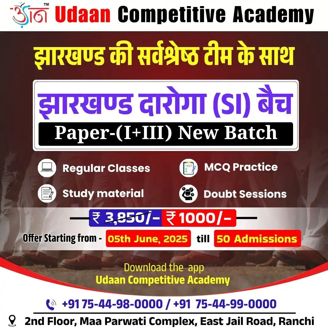 Image from Udaan IAS Academy, Ranchi: *🚨 Jharkhand SI (Sub-Inspector) Batch – Paper (I+III) New Batch 🚨* ...