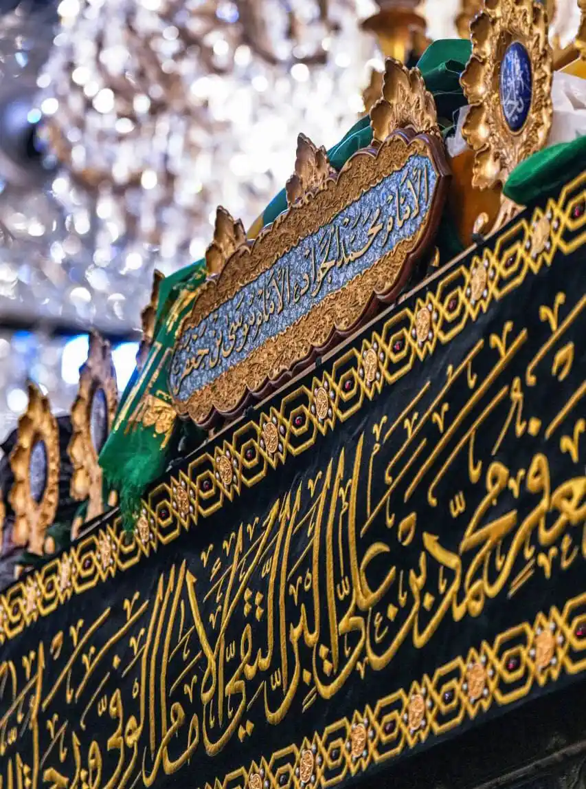 Image from عائلتي🌹: قال إمامنا محمد الجواد (عليه السلام): ثلاث خصال تجلب فيهن المودة : ال...