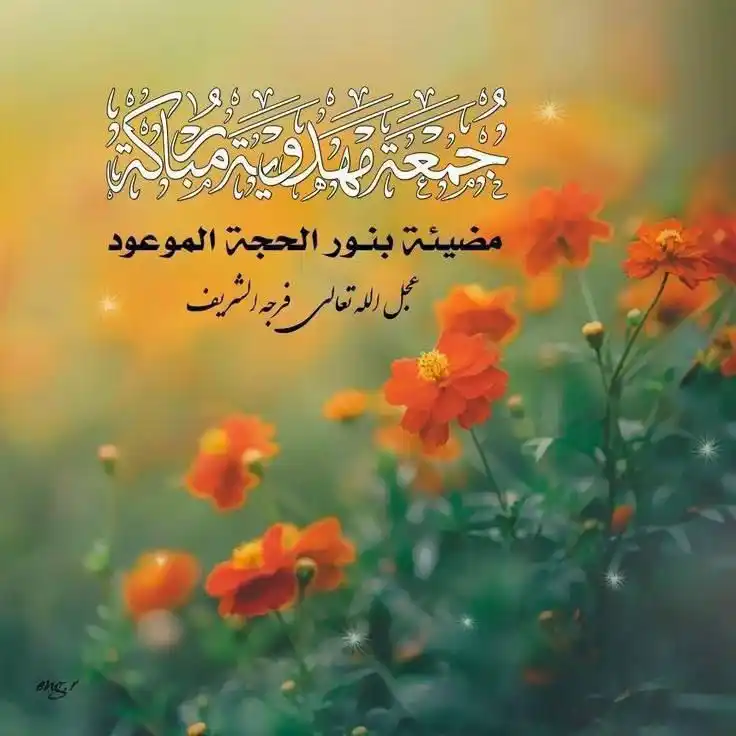 Image from عائلتي🌹: كلنا ينتظر عند ناصية القلوب، نتطلّع لقدوم المخلّص الموعود كلنا ينتظر و...