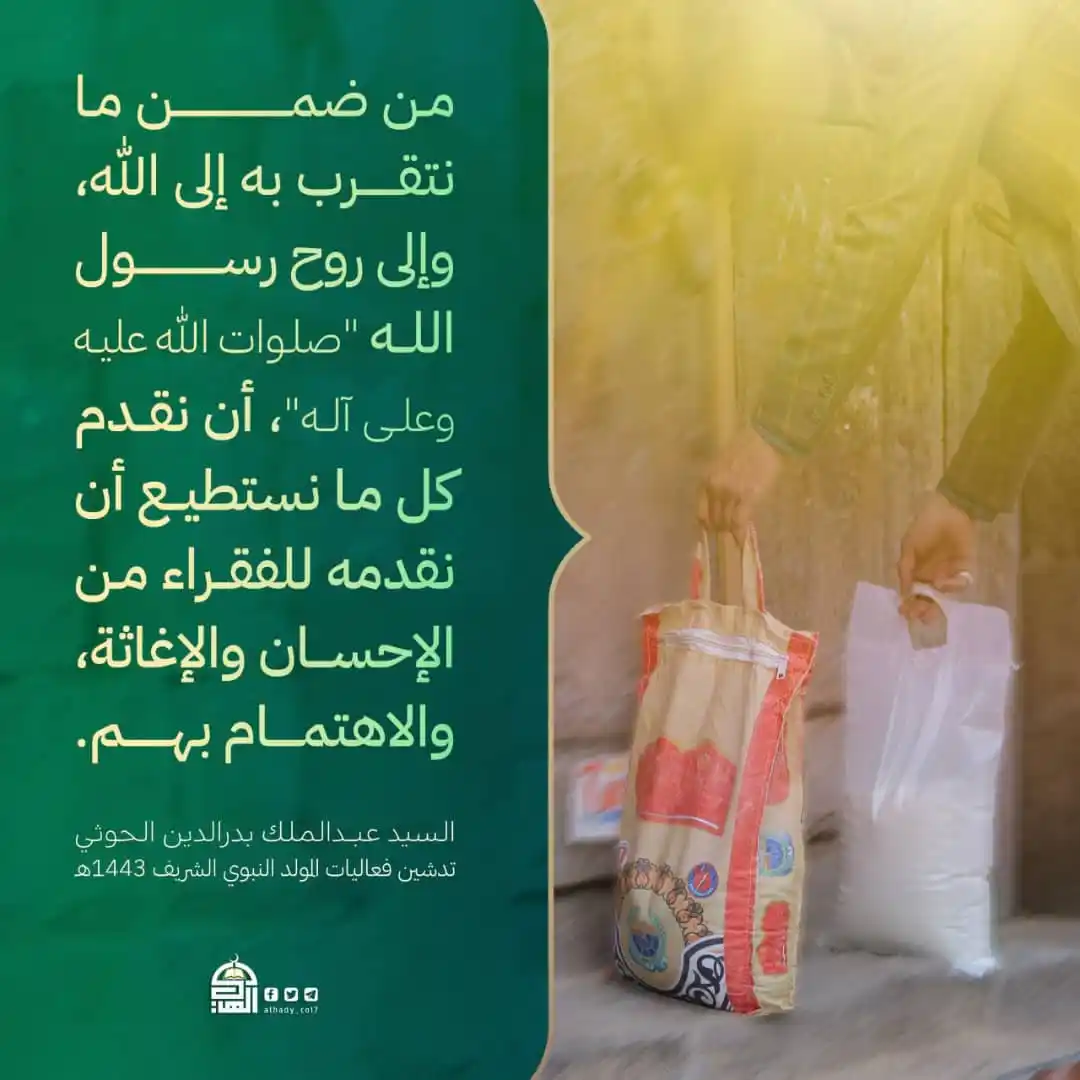 Image from التعبئة العامة - محافظة حجة: من ضمن ما نتقرب به إلى الله، وإلى روح رسول الله "صلوات الله عليه وعلى ...