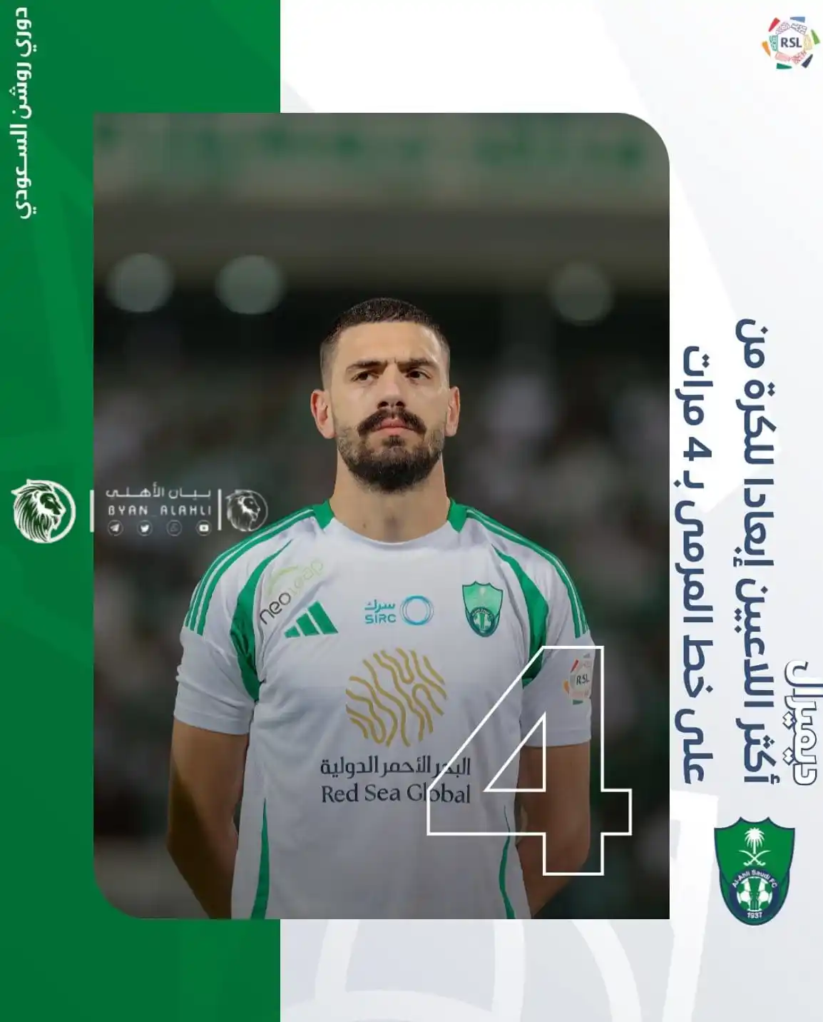 Image from بيان الأهلي | BYAN_ALAHLI: *🚨📊| ميريح ديميرال أكثر اللاعبين إبعادا للكرة من على خط المرمى بـ 4...
