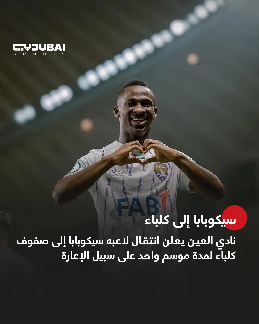 قناة دبي الرياضية post