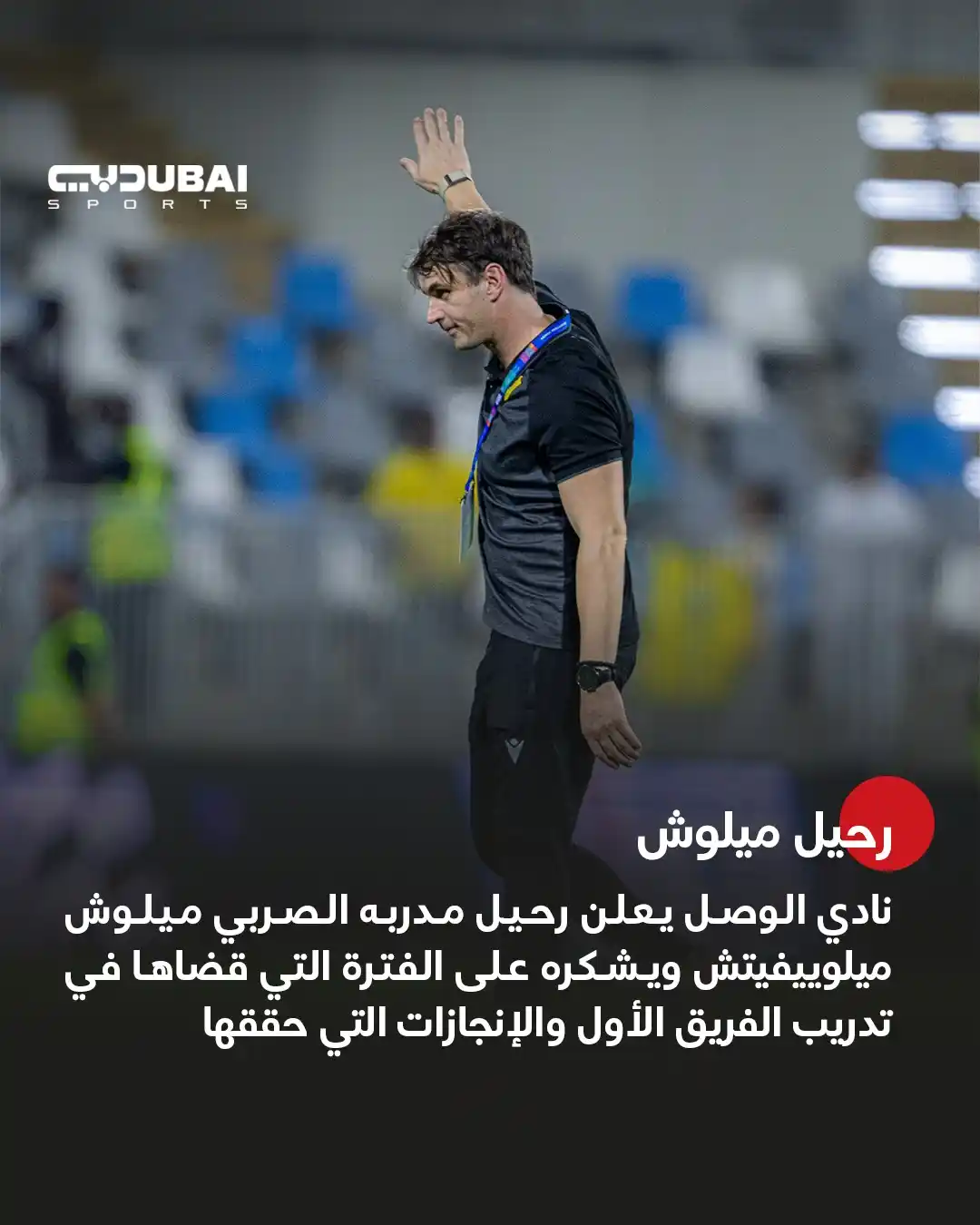 قناة دبي الرياضية post