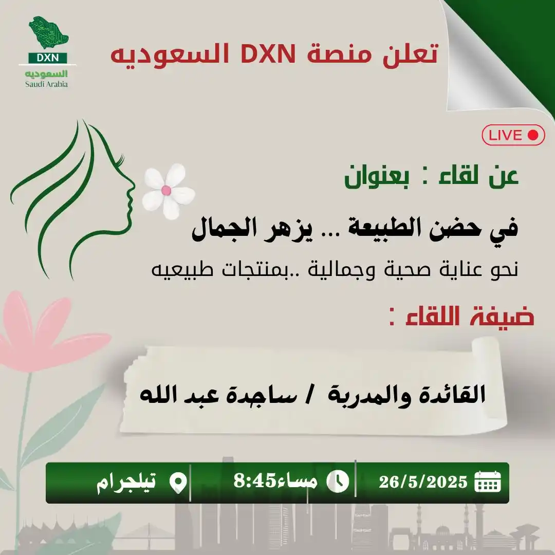 ساجدة عبدالله🦋SAJEDAH ABDALLAH post